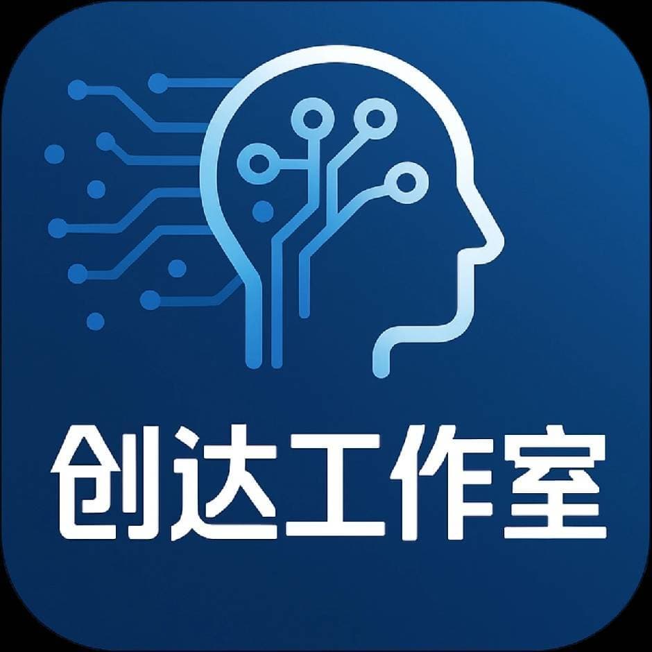 创达AIGC
